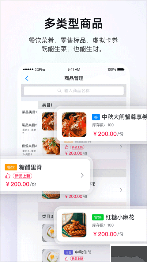 二维火掌柜