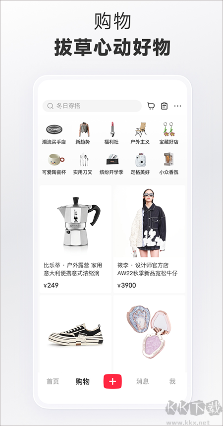 小红书国际版
