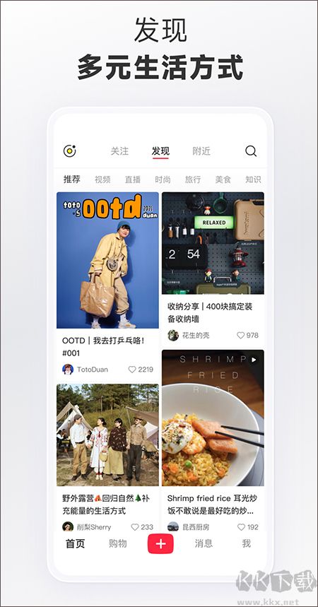 小红书国际版