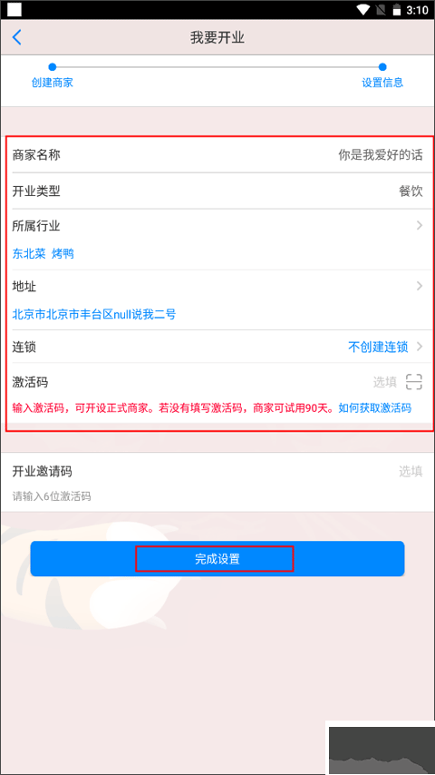 二维火掌柜