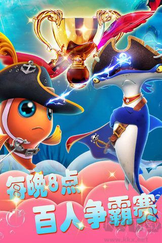 捕鱼达人3街机版v1.1版2025