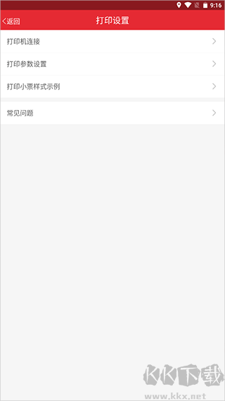 劲牛店管家