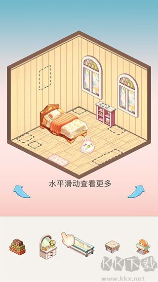 卡哇伊之家