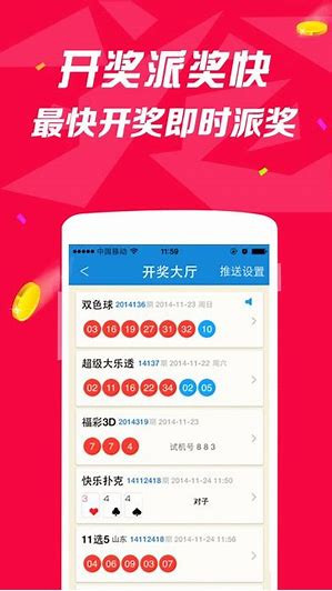 彩经网双色球预测平台