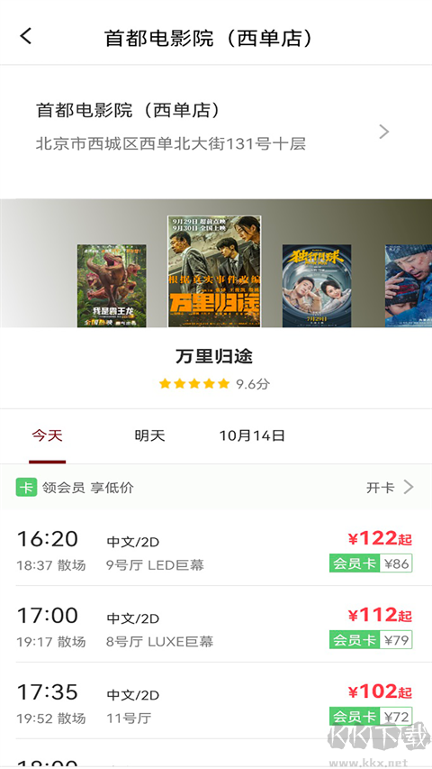 博纳影城
