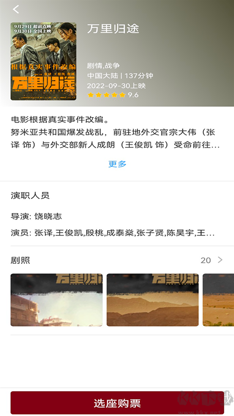 博纳影城