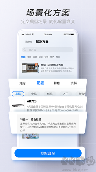 华为坤灵
