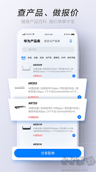 华为坤灵