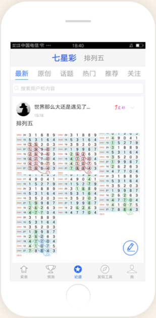 天空彩天下彩標准版