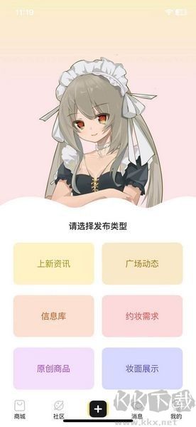 Doll box(bjd玩家交易社区平台)