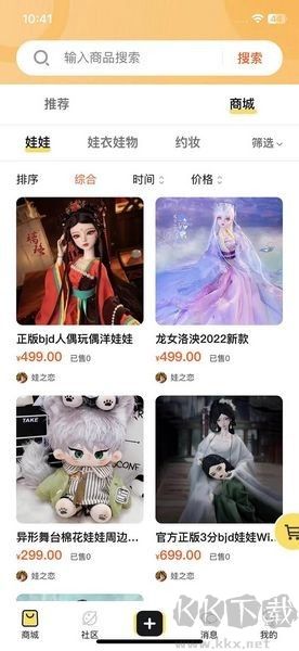 Doll box(bjd玩家交易社区平台)