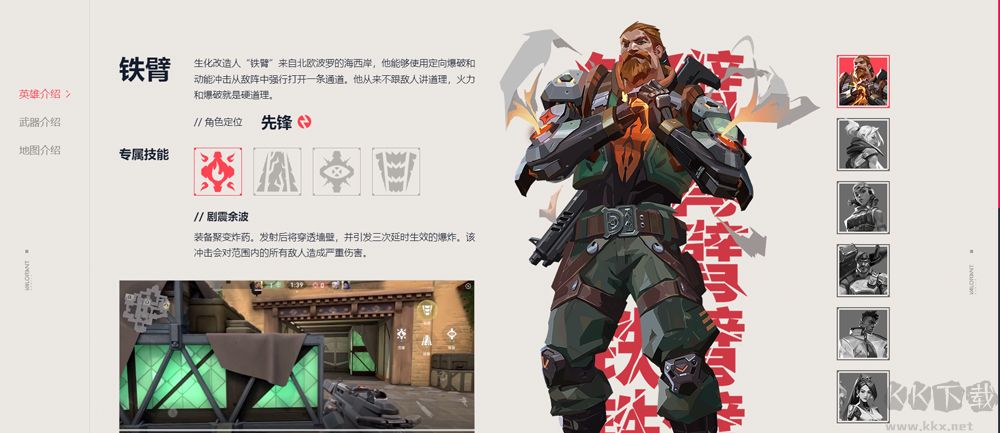 瓦罗兰特手游