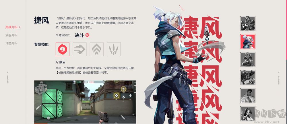 瓦罗兰特手游