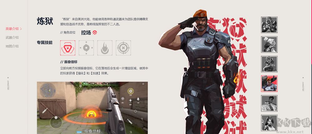 瓦罗兰特手游