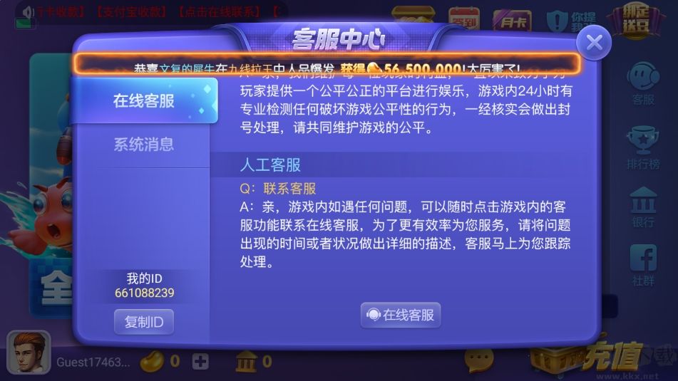 旺牛娱乐棋牌