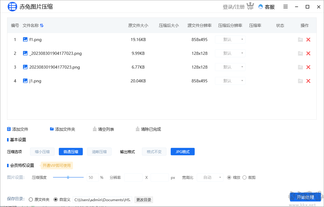赤兔图片压缩