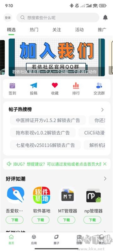 若依社区