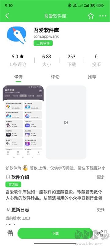 若依社区