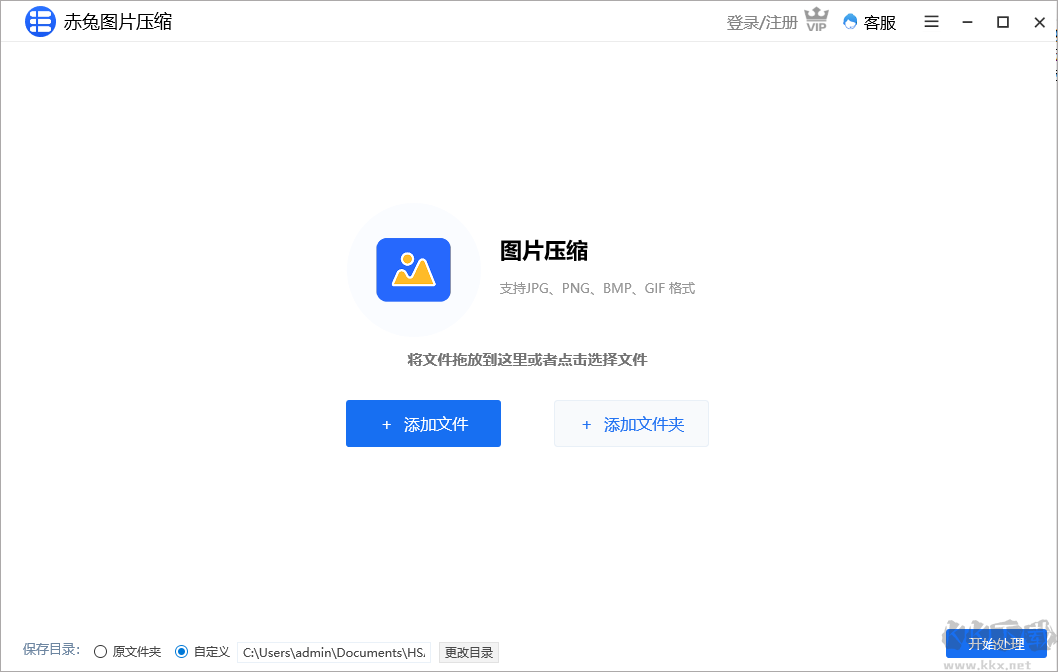 赤兔图片压缩