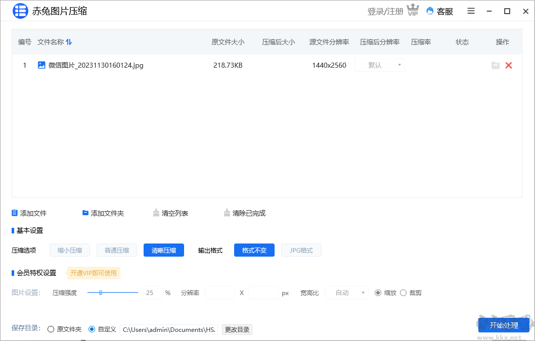 赤兔图片压缩