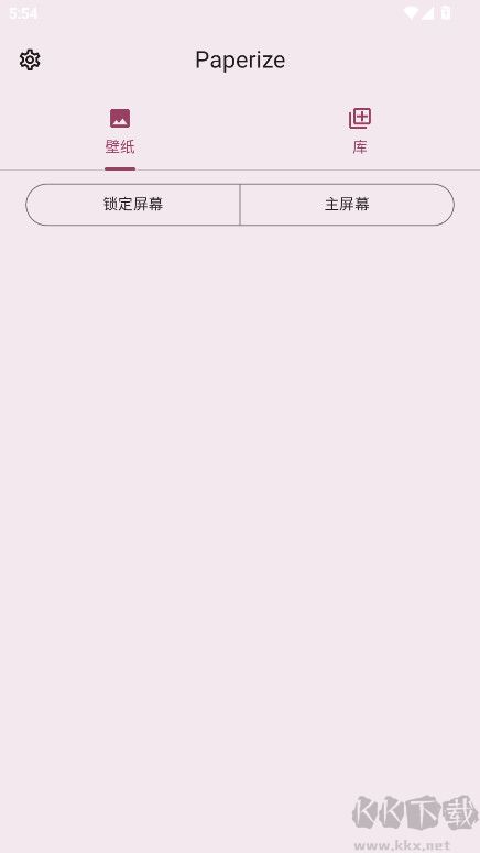 Paperize(手机壁纸)