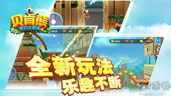 倒霉熊奇幻大冒险2