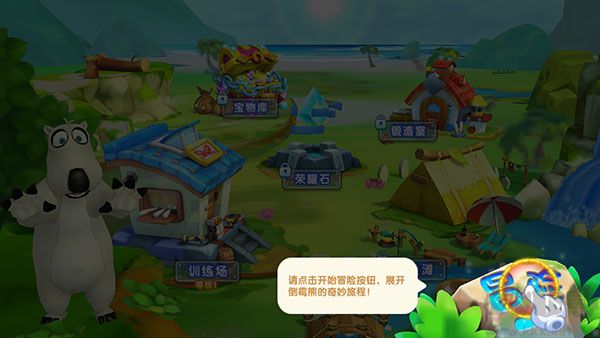 倒霉熊奇幻大冒险
