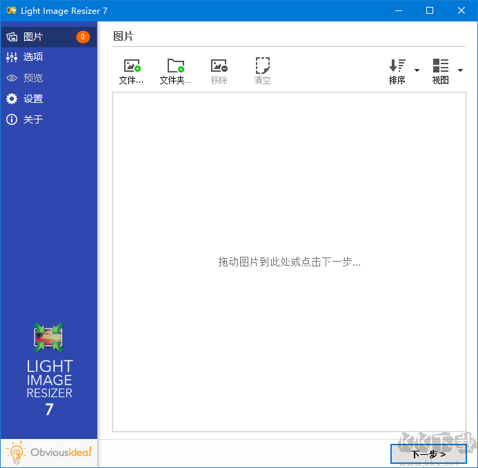 Light Image Resizer(图片压缩工具)