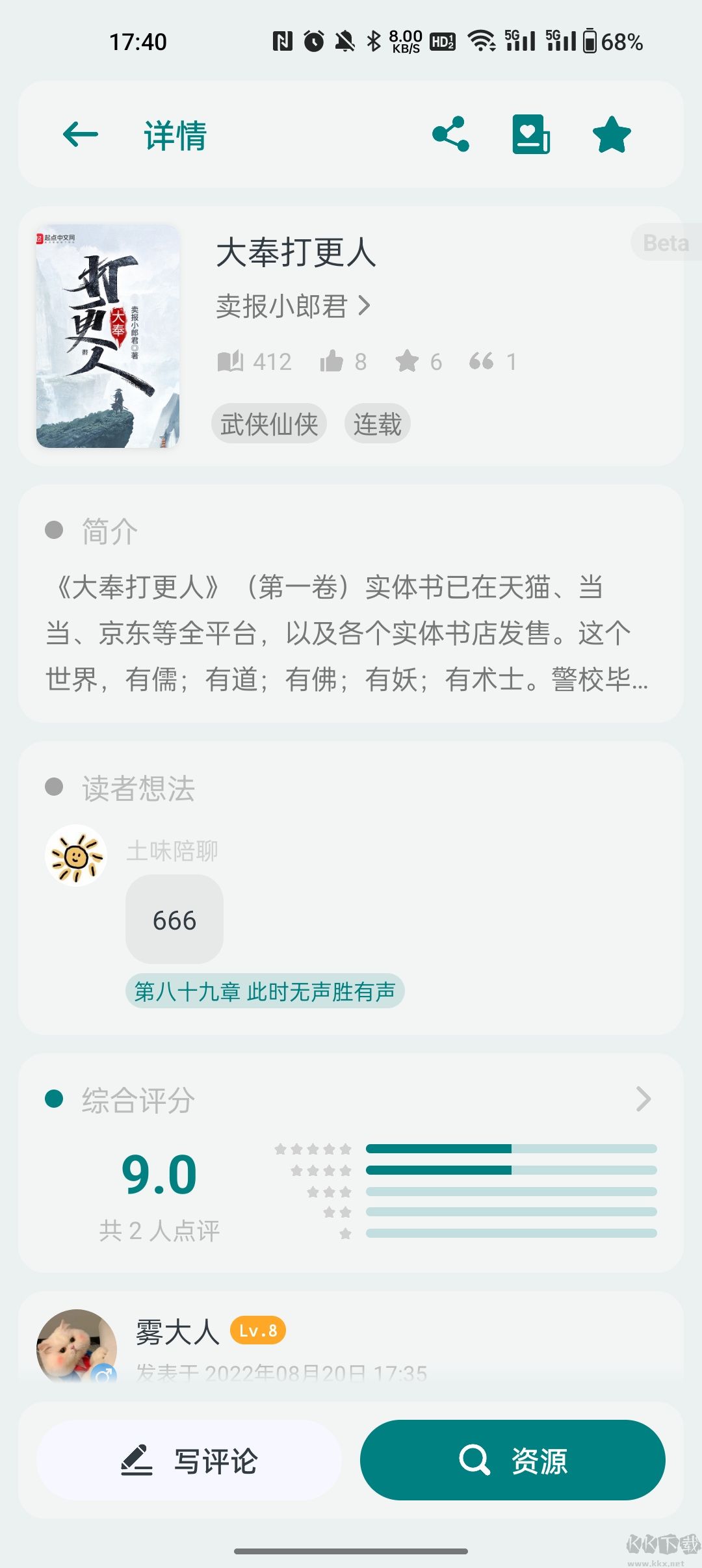 轻享阅(电子书阅读)