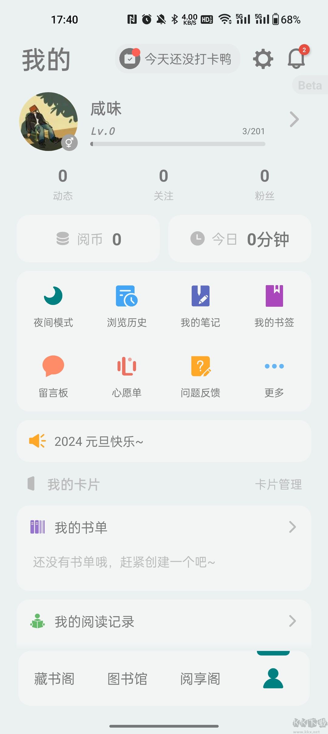 轻享阅(电子书阅读)