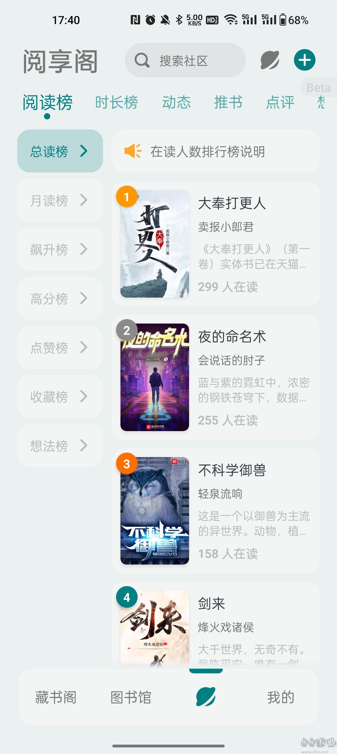 轻享阅(电子书阅读)