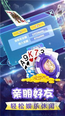 幕星棋牌手机版