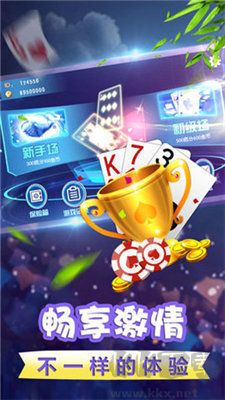 幕星棋牌手机版