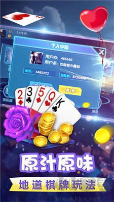 幕星棋牌手机版