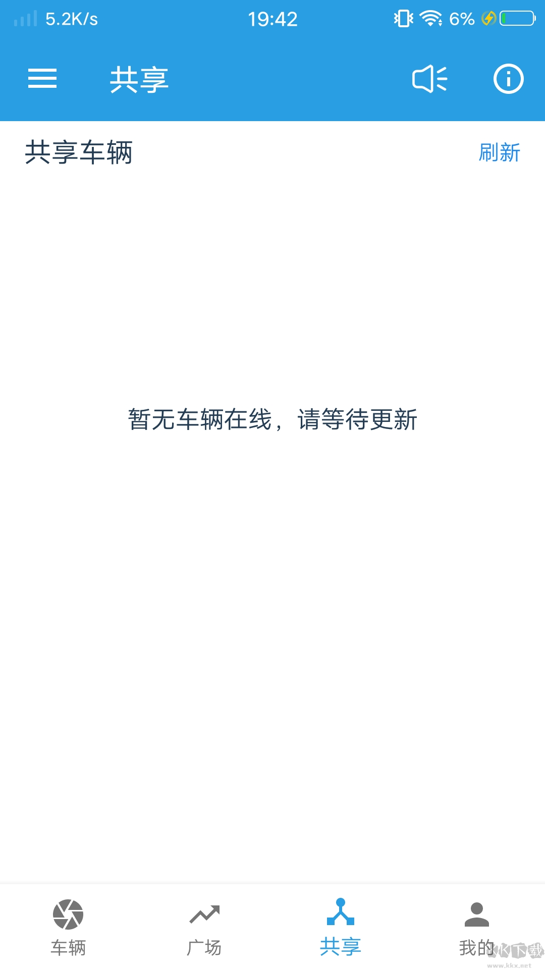 飞宇智控(控车智能软件)