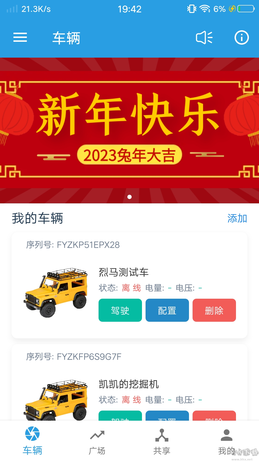 飞宇智控(控车智能软件)