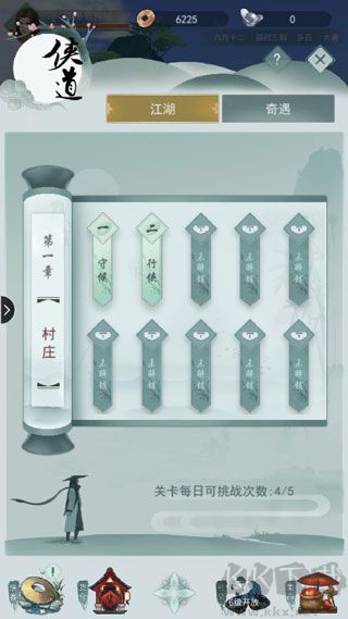 江湖悠悠