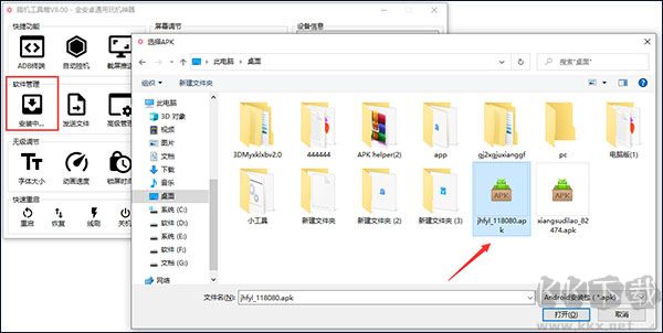 搞机工具箱