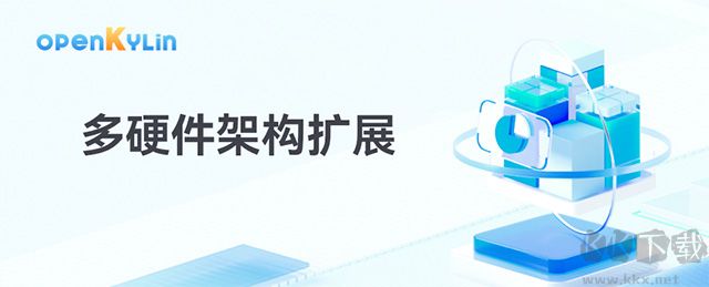 开放麒麟openkylin操作系统(openkylin) 