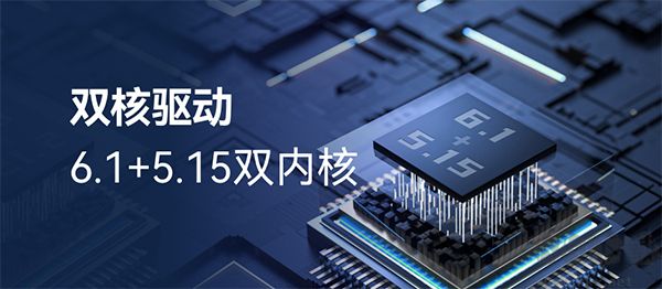 开放麒麟openkylin操作系统(openkylin)