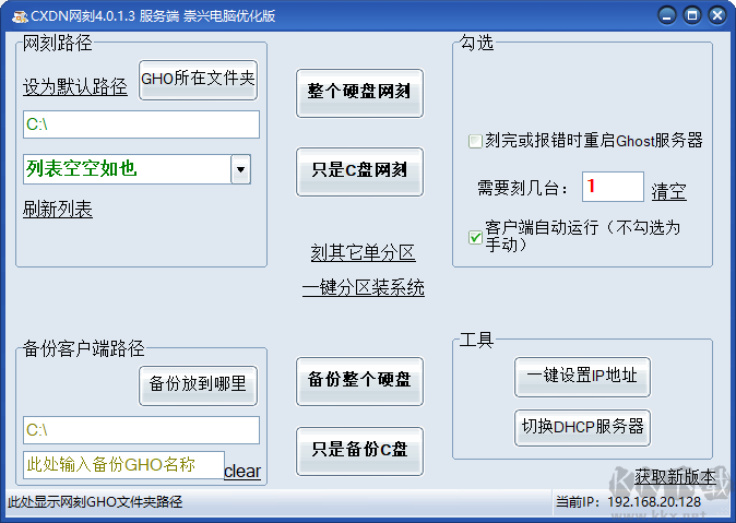 CXDN网刻