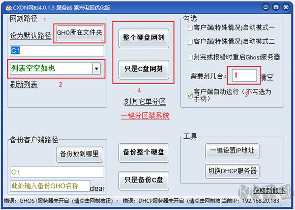CXDN网刻