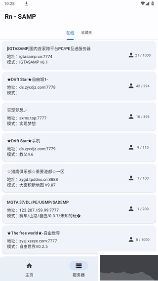 Rn · SAMP(圣安地列斯游戏辅助)