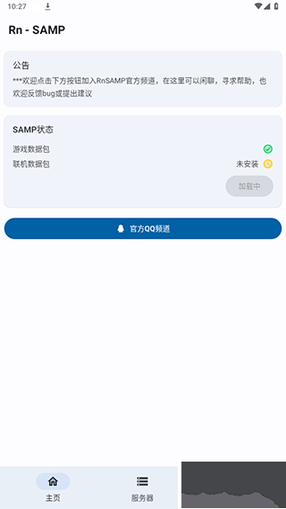 Rn · SAMP(圣安地列斯游戏辅助)