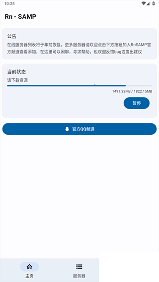 Rn · SAMP(圣安地列斯游戏辅助)