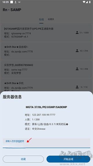 Rn · SAMP(圣安地列斯游戏辅助)