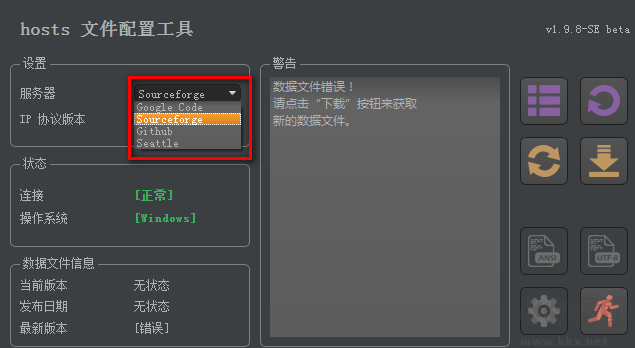 hosts文件配置工具(hoststool)