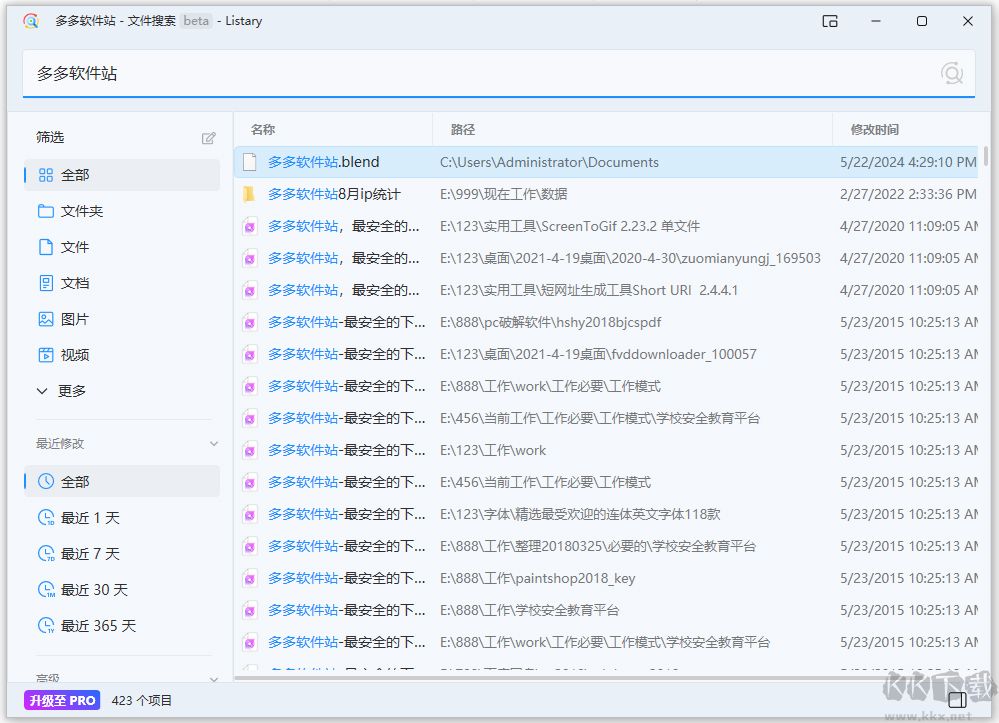 Listary