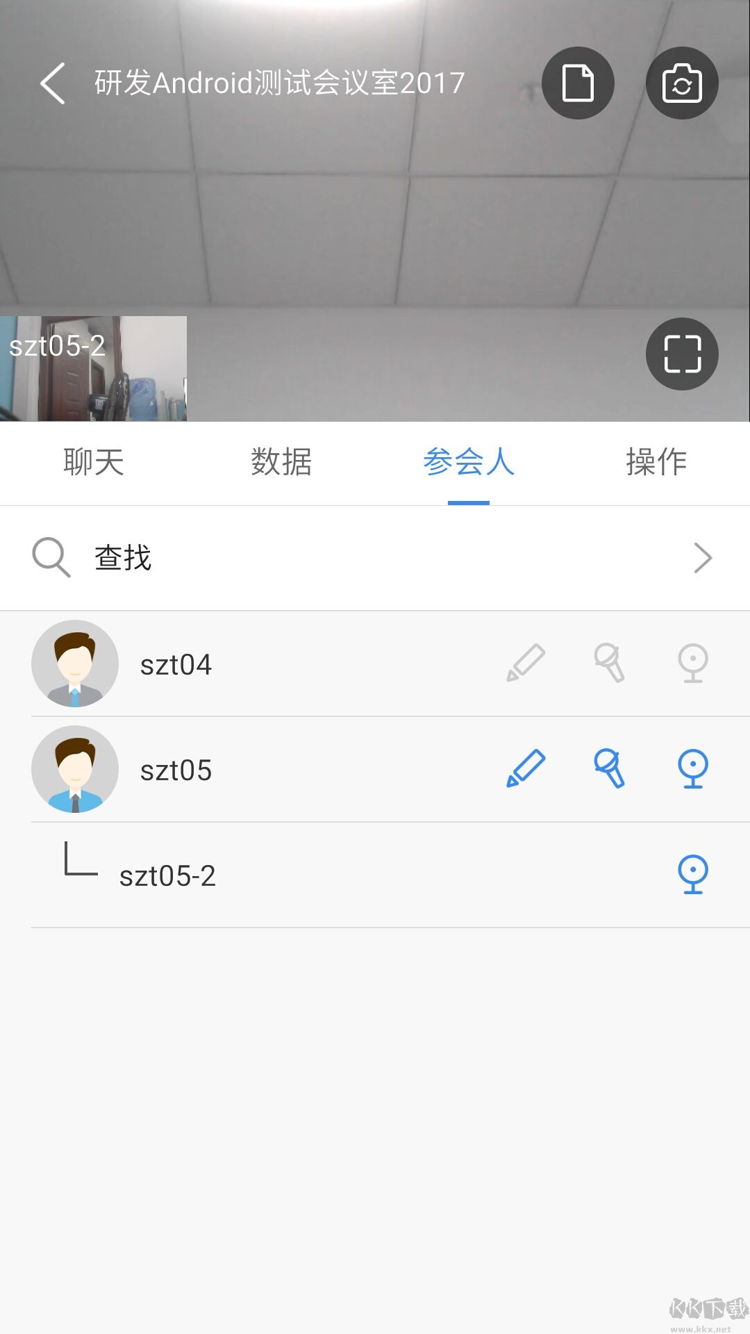 WeMeeting(会议软件)