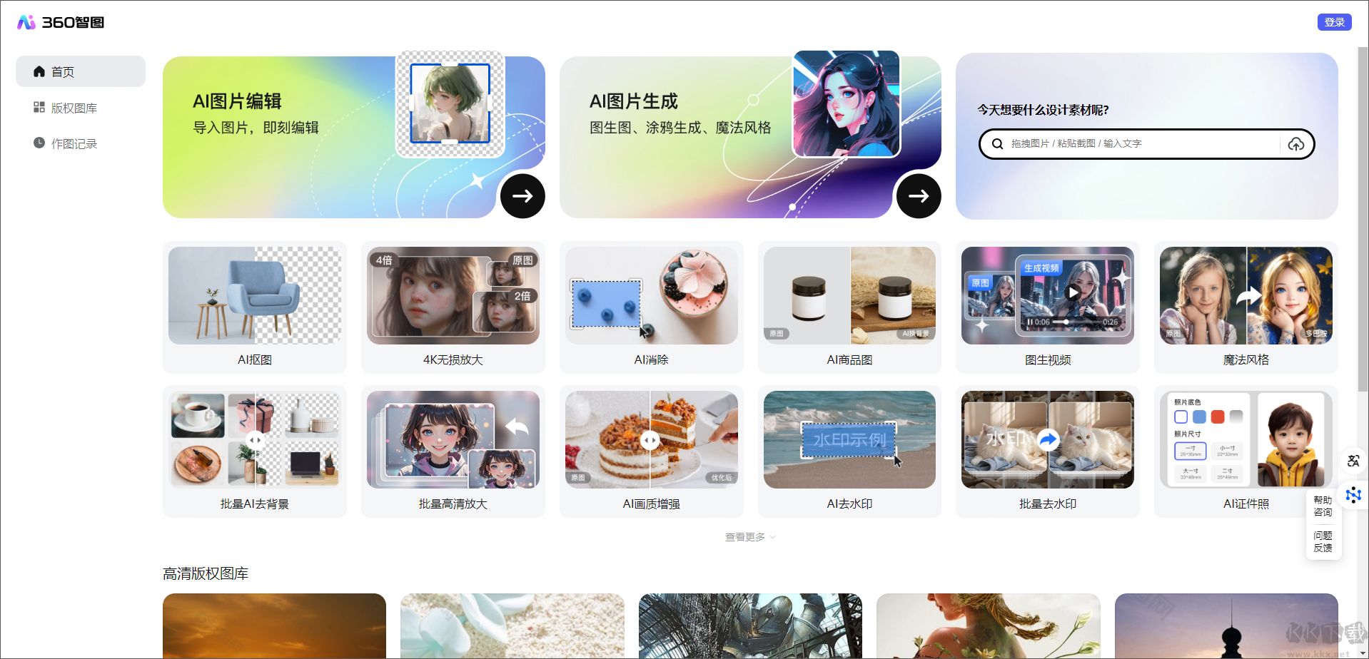 360纳米ai搜索